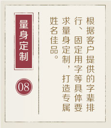 龙岩权威起名大师-起名流程八