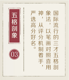 龙岩权威起名大师-起名流程三