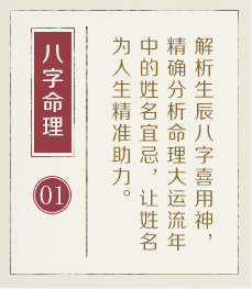 龙岩权威起名大师-起名流程一